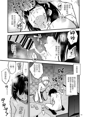 [どじろーブックス (どじろー)] 処女が童貞との初体験で目覚めちゃう話 [中国翻訳]_064