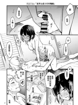 [どじろーブックス (どじろー)] 処女が童貞との初体験で目覚めちゃう話 [中国翻訳]_067