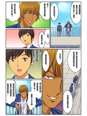 [桐生玲峰] 母亲suwappu-お前のカーチャン俺のモノ♪ 1-4 [中国翻訳]_007_007