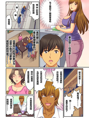 [桐生玲峰] 母亲suwappu-お前のカーチャン俺のモノ♪ 1-4 [中国翻訳]_008_008