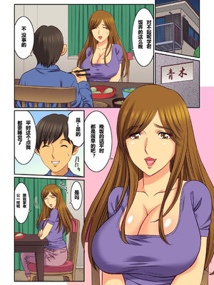 [桐生玲峰] 母亲suwappu-お前のカーチャン俺のモノ♪ 1-4 [中国翻訳]_019_019