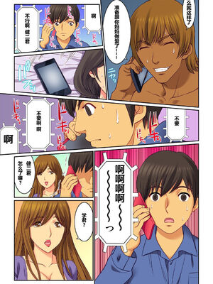 [桐生玲峰] 母亲suwappu-お前のカーチャン俺のモノ♪ 1-4 [中国翻訳]_025_025