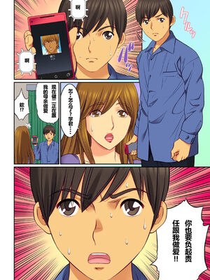 [桐生玲峰] 母亲suwappu-お前のカーチャン俺のモノ♪ 1-4 [中国翻訳]_026_026