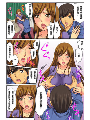 [桐生玲峰] 母亲suwappu-お前のカーチャン俺のモノ♪ 1-4 [中国翻訳]_031_031