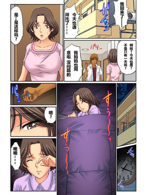 [桐生玲峰] 母亲suwappu-お前のカーチャン俺のモノ♪ 1-4 [中国翻訳]_045_045