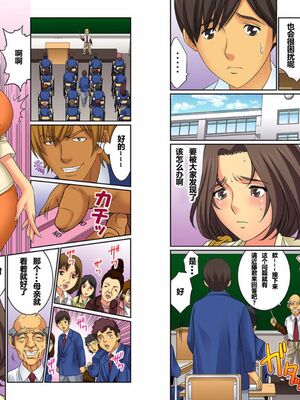 [桐生玲峰] 母亲suwappu-お前のカーチャン俺のモノ♪ 1-4 [中国翻訳]_070_17