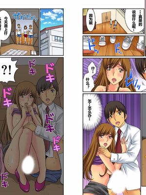 [桐生玲峰] 母亲suwappu-お前のカーチャン俺のモノ♪ 1-4 [中国翻訳]_086_6