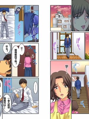 [桐生玲峰] 母亲suwappu-お前のカーチャン俺のモノ♪ 1-4 [中国翻訳]_087_7