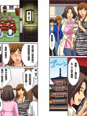 [桐生玲峰] 母亲suwappu-お前のカーチャン俺のモノ♪ 1-4 [中国翻訳]_096_16