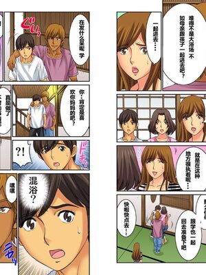 [桐生玲峰] 母亲suwappu-お前のカーチャン俺のモノ♪ 1-4 [中国翻訳]_097_17