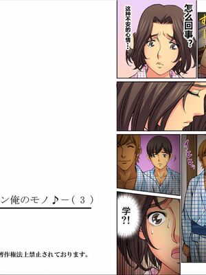 [桐生玲峰] 母亲suwappu-お前のカーチャン俺のモノ♪ 1-4 [中国翻訳]_107_27