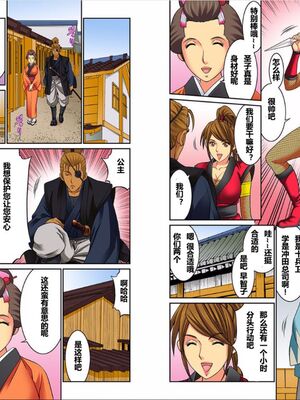 [桐生玲峰] 母亲suwappu-お前のカーチャン俺のモノ♪ 1-4 [中国翻訳]_124_17