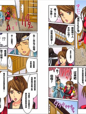 [桐生玲峰] 母亲suwappu-お前のカーチャン俺のモノ♪ 1-4 [中国翻訳]_125_18