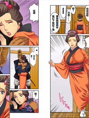 [桐生玲峰] 母亲suwappu-お前のカーチャン俺のモノ♪ 1-4 [中国翻訳]_128_21