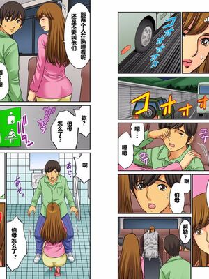 [桐生玲峰] 母亲suwappu-お前のカーチャン俺のモノ♪ 1-4 [中国翻訳]_141_34