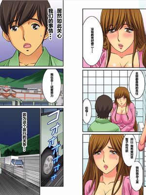 [桐生玲峰] 母亲suwappu-お前のカーチャン俺のモノ♪ 1-4 [中国翻訳]_146_39