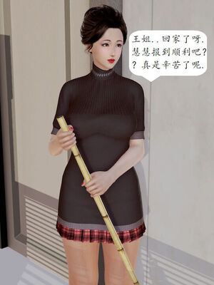 媽媽的直播間 01-03_01_010