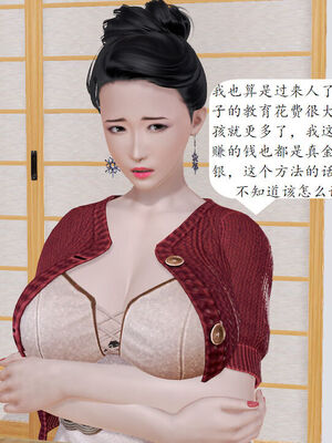 媽媽的直播間 01-03_01_015