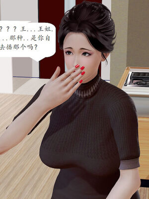 媽媽的直播間 01-03_01_019