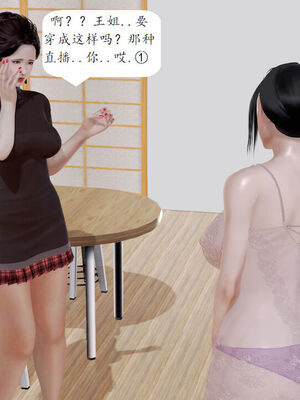 媽媽的直播間 01-03_01_022