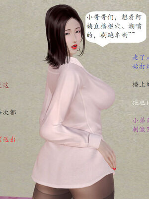 媽媽的直播間 01-03_01_038