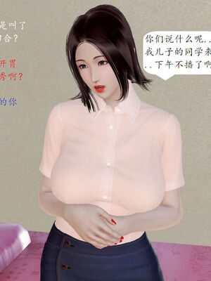 媽媽的直播間 01-03_01_043