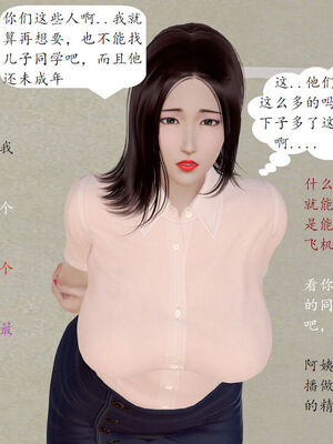 媽媽的直播間 01-03_01_045