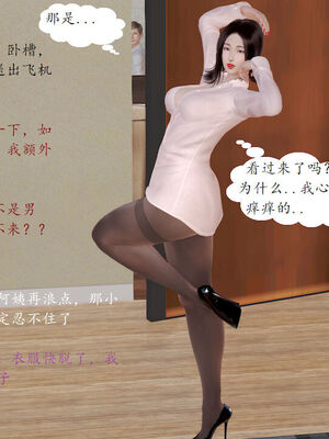 媽媽的直播間 01-03_01_058