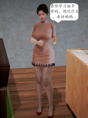 媽媽的直播間 01-03_01_074