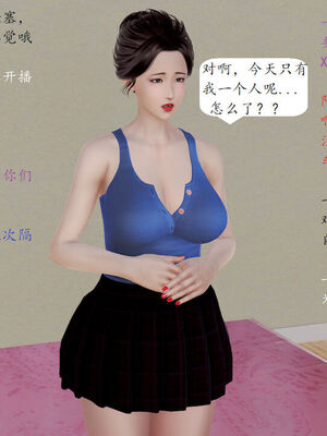 媽媽的直播間 01-03_01_081