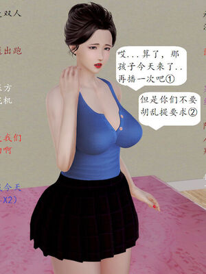 媽媽的直播間 01-03_01_082