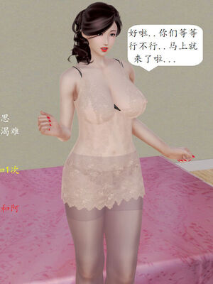 媽媽的直播間 01-03_02_003