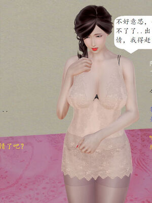 媽媽的直播間 01-03_02_005