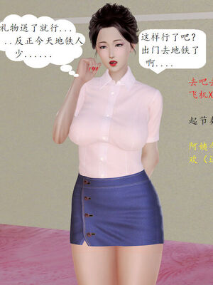 媽媽的直播間 01-03_02_030