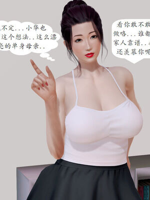 媽媽的直播間 01-03_03_008