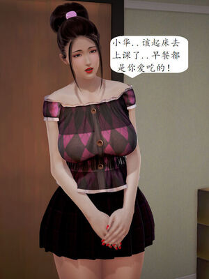 媽媽的直播間 01-03_03_083