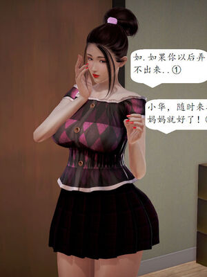 媽媽的直播間 01-03_03_084