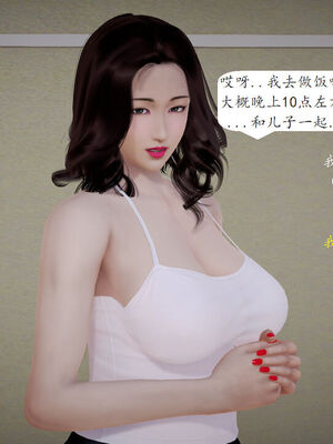 媽媽的直播間 01-03_03_107