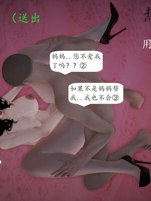 媽媽的直播間 01-03_03_131