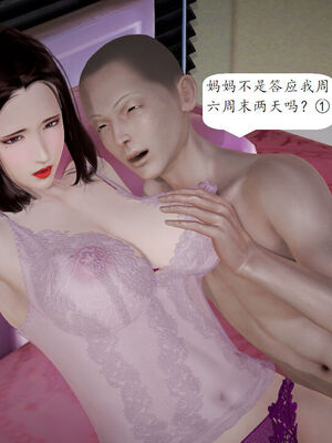 媽媽的直播間 01-03_03_189