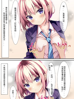 [ちゃせたの庭 (茶世太)] 着衣ぶっかけ本_e-a0003