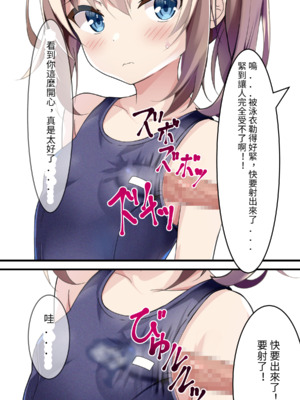 [ちゃせたの庭 (茶世太)] 着衣ぶっかけ本_e-a0027
