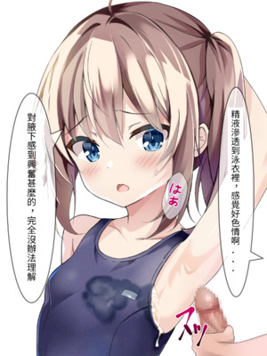 [ちゃせたの庭 (茶世太)] 着衣ぶっかけ本_e-a0029
