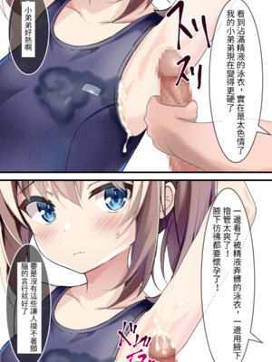 [ちゃせたの庭 (茶世太)] 着衣ぶっかけ本_e-a0030