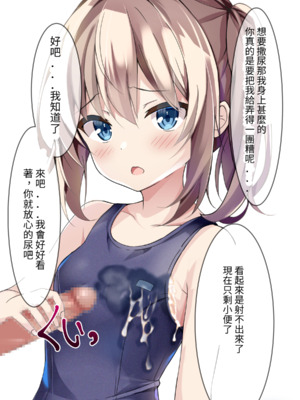 [ちゃせたの庭 (茶世太)] 着衣ぶっかけ本_e-a0034
