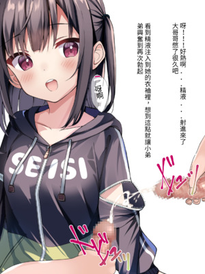 [ちゃせたの庭 (茶世太)] 着衣ぶっかけ本_e-a0040