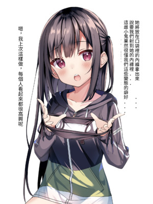 [ちゃせたの庭 (茶世太)] 着衣ぶっかけ本_e-a0046