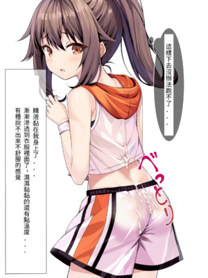 [ちゃせたの庭 (茶世太)] 着衣ぶっかけ本_e-a0056
