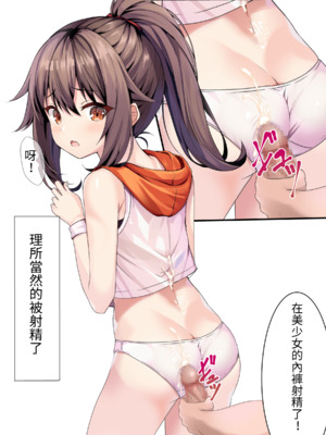 [ちゃせたの庭 (茶世太)] 着衣ぶっかけ本_e-a0060