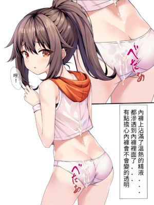 [ちゃせたの庭 (茶世太)] 着衣ぶっかけ本_e-a0061